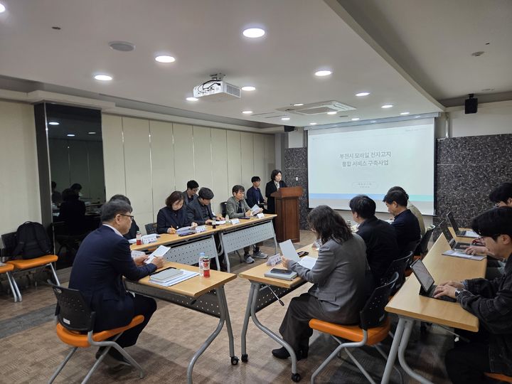 부천시 모바일 전자고지 통합서비스 구축사업 착수보고회. (사진=부천시 제공) 2026.04.09. photo@newsis.com *재판매 및 DB 금지