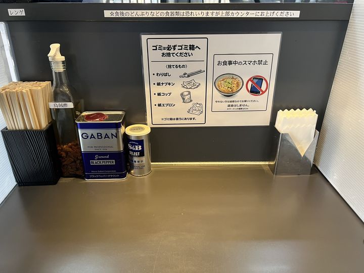 [서울=뉴시스] 일본의 라멘집 '니보시 란부'가 식사 중 스마트폰 사용을 금지한다고 공지하여 찬반 여론이 대립하고 있다. (사진='麵ヘラゆち' X 계정 캡처)