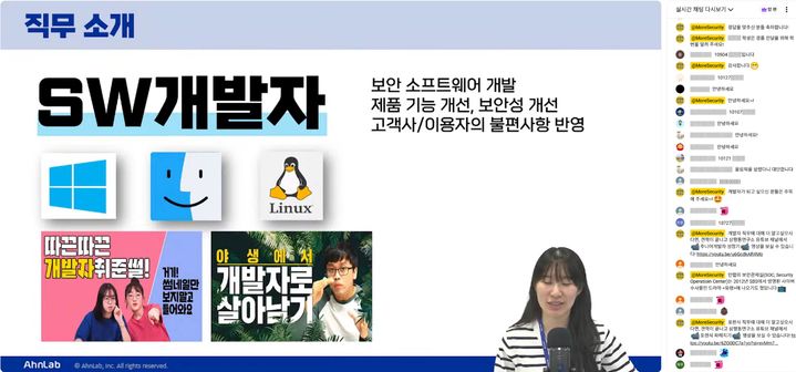 [서울=뉴시스] 안랩은 전국 중·고등학생과 대학생을 대상으로 '2026년 온라인 라이브 견학 프로그램' 참가자를 모집한다. (사진=안랩 제공) 2026.04.09. photo@newsis.com *재판매 및 DB 금지