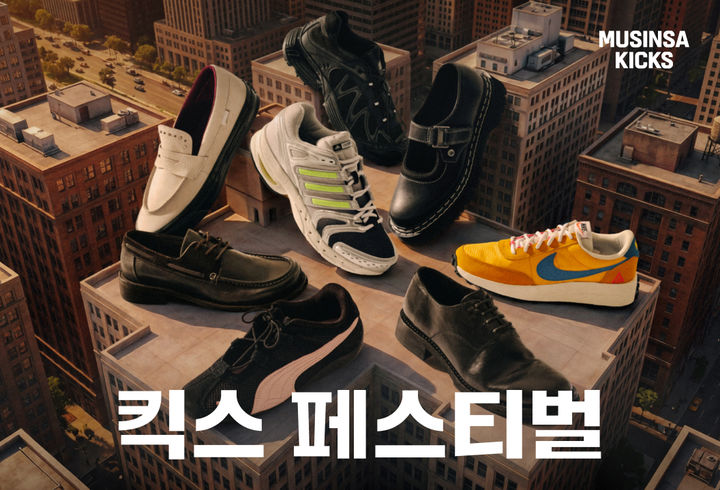 무신사가 운영하는 신발 전문관 '무신사 킥스(KICKS)'가 본격적인 봄 시즌을 맞아 9일부터 열흘간 할인 행사 '킥스 페스티벌'을 진행한다고 밝혔다. *재판매 및 DB 금지