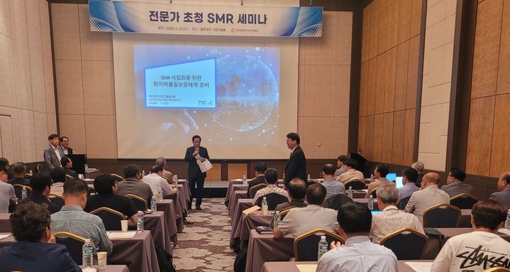 [부산=뉴시스] 지난해 6월25일 열린 'SMR 기술 세미나'에 관계자들이 참여하고 있다. (사진=부산시 제공) 2026.04.09. photo@newsis.com *재판매 및 DB 금지