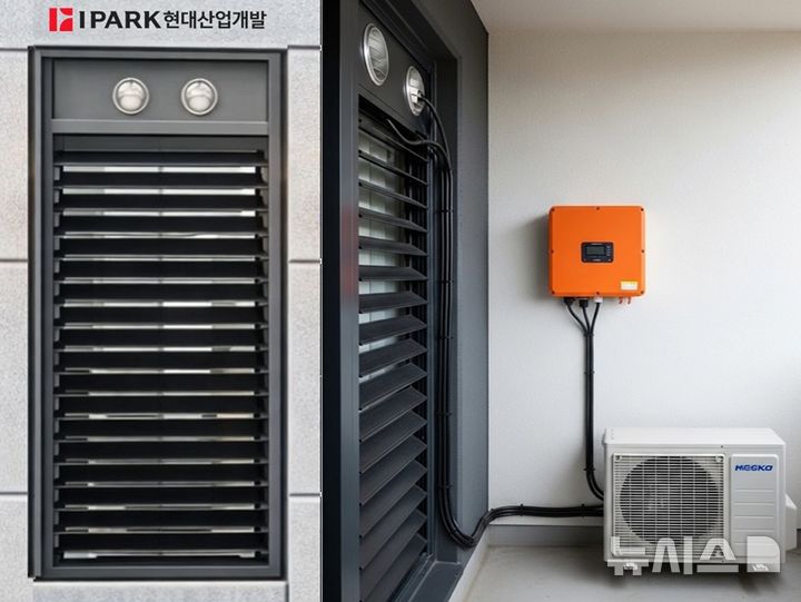 [서울=뉴시스] IPARK현대산업개발이 개발한 루버 태양광 발전 시스템. 루버 태양광과 마이크로 인버터, 에어컨 실외기가 연계 설치된 모습. photo@newsis.com