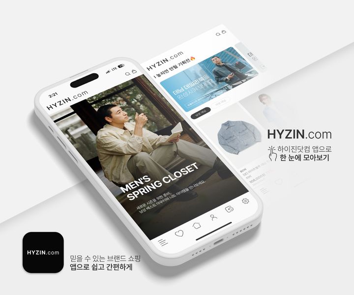 [서울=뉴시스] 형지I&C 온라인 공식 쇼핑몰 하이진닷컴. (사진=형지I&C 제공) *재판매 및 DB 금지