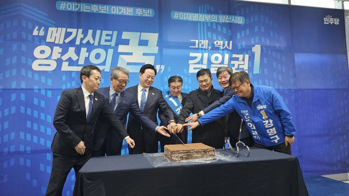 [양산=뉴시스] 김일권 경남 양산시장 예비후보가 8일 동면에서 선거사무소 개소식을 열고 참석자들과 개소식 컷팅을 하고 있다. (사진= 김일권 선거사무실 제공) 2026.04.09. photo@newsis.com *재판매 및 DB 금지