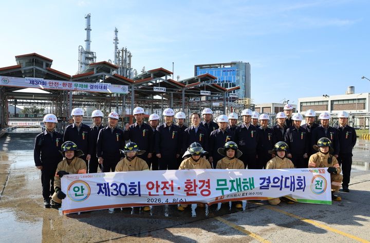 [서울=뉴시스] 지난 8일 E1 여수기지에서 열린 제30회 안전·환경 무재해 결의대회에서 한상훈 E1 기술안전부문 대표이사 등 여수기지 임직원들이 기념사진을 촬영하는 모습. (사진=E1 제공) 2026.04.09 photo@newsis.com *재판매 및 DB 금지