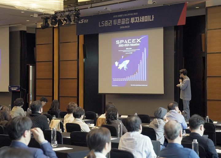 LS증권은 지난 3일 서울 여의도 콘래드호텔에서 LS증권 투혼클럽 이용자들을 대상으로 '투혼클럽 투자 세미나'를 진행했다(사진=LS증권 제공) *재판매 및 DB 금지