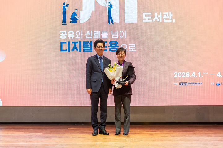 [서울=뉴시스] 황정근(왼쪽) 국회도서관장과 김영주 서강대 로욜라도서관장이 '제24차 한국학술정보협의회 정기총회 및 콘퍼런스'에서 수상 기념 촬영을 하고 있다. (사진=서강대 제공) 2026.04.09. photo@newsis.com *재판매 및 DB 금지