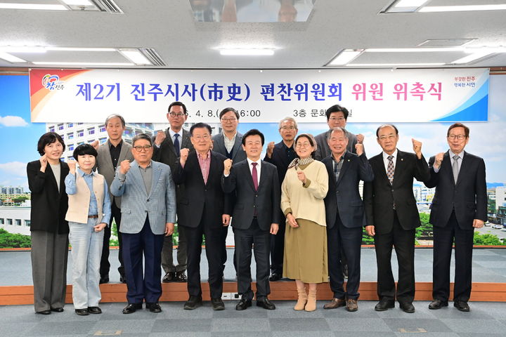 [진주=뉴시스]진주시, 제2기 시사(市史) 편찬위원 위촉.(사진=진주시 제공).2026.04.09.photo@newsis.com *재판매 및 DB 금지