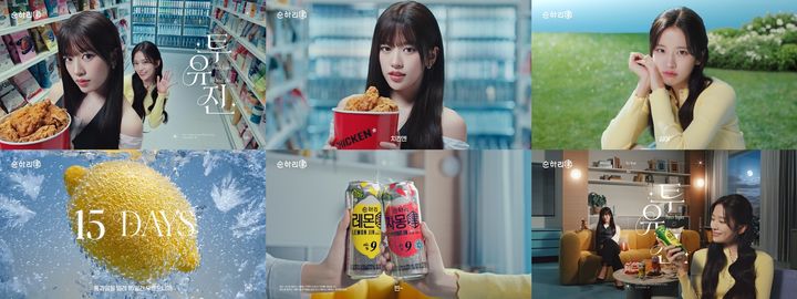 롯데칠성음료 순하리진 신규 광고. (사진=롯데칠성음료 제공) *재판매 및 DB 금지