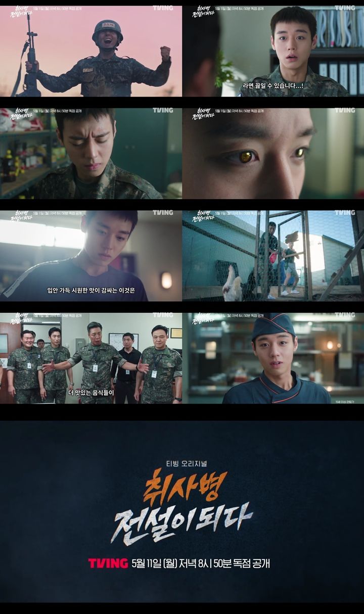 단종오빠 박지훈 취사병 된다 "진심이 담긴 음식으로"