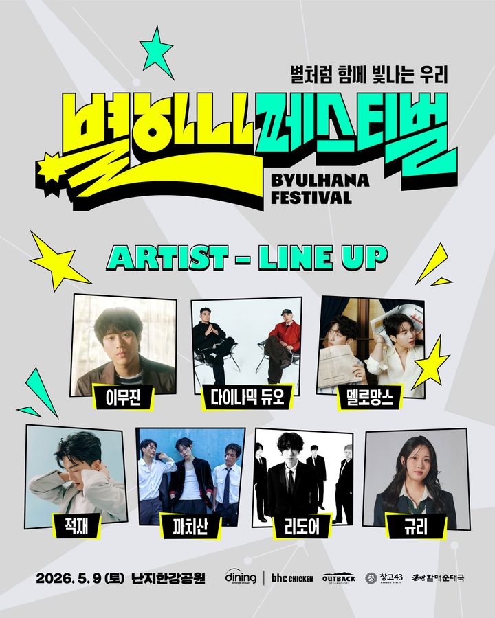 (사진=다이닝브랜즈그룹 제공) *재판매 및 DB 금지