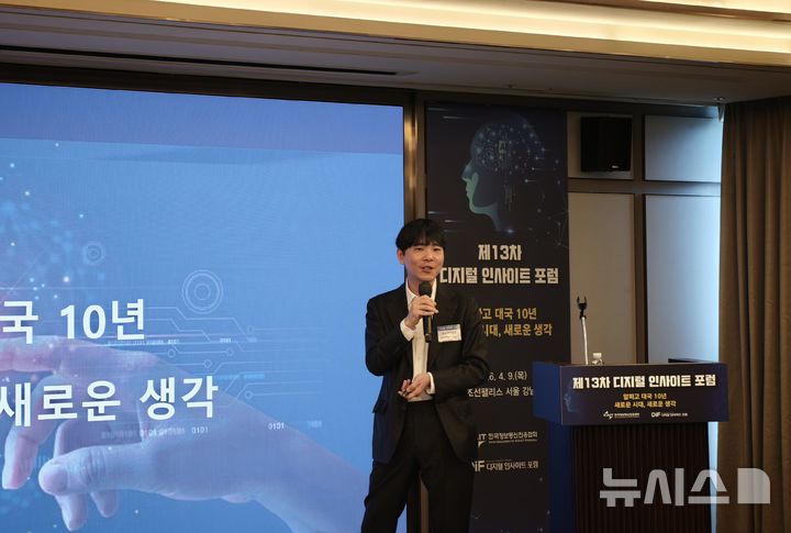 이세돌이 알파고 쇼크 10년을 주제로 강연하는 모습