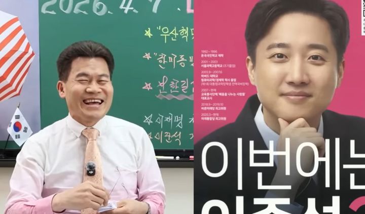 사진 전한길 뉴스 유튜브 영상 캡처 *재판매 및 DB 금지