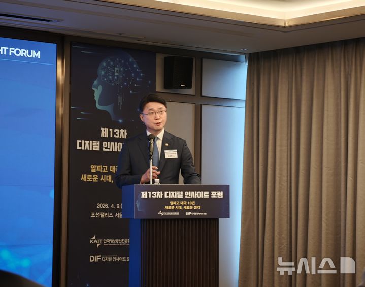 [서울=뉴시스] 심지혜 기자 = 류제명 과기정통부 제2차관이 한국정보통신진흥협회(KAIT)가 개최한 디지털 인사이트 포럼에 참석했다. 