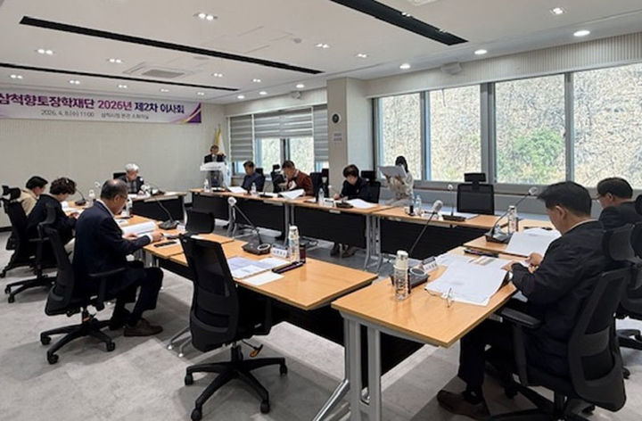 삼척향토장학재단은 지난 8일 삼척시청 소회의실에서 이사회를 개최하고 있다.(사진=삼척시 제공) *재판매 및 DB 금지