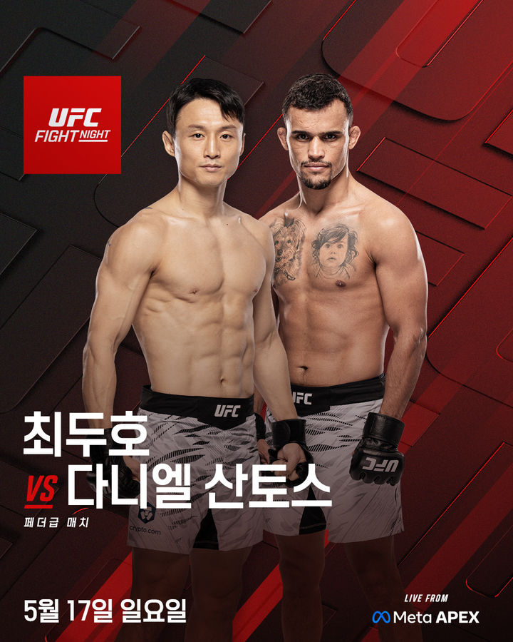 [서울=뉴시스] UFC 최두호. (사진=UFC 제공) 2026.04.09. photo@newsis.com *재판매 및 DB 금지