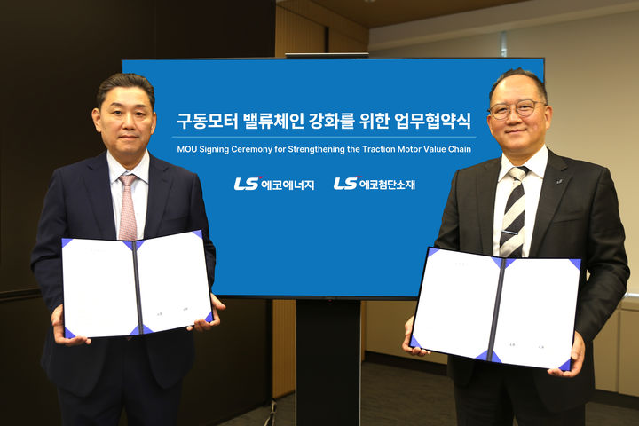 LS에코에너지와 LS에코첨단소재가 차세대 모빌리티 산업을 겨냥한 '구동모터 밸류체인 강화를 위한 업무협약(MOU)'을 체결했다고 9일 밝혔다. (사진=LS에코에너지⋅LS에코첨단소재 제공) *재판매 및 DB 금지