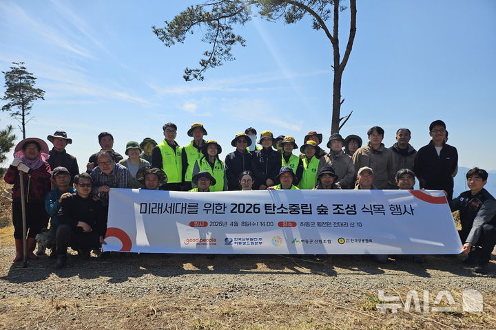 [세종=뉴시스]남부발전은 지난 8일 경남 하동군 횡천면 전대리 일대에서 국제구호개발 NGO 굿피플, 하동군산림조합 등과 협력해 '탄소중립 숲 조성' 식목 행사를 개최했다.(사진=남부발전 제공)
