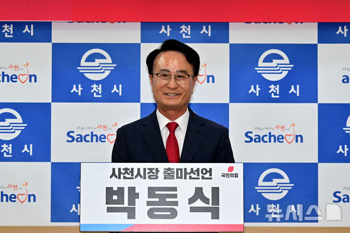 [사천=뉴시스] 경남 사천시청 브리핑룸에서 9일 오전 열린 기자회견에서 박동식 사천시장이 6·3 지방선거 사천시장 선거 출마를 공식 선언하고 있다. 2026.04.09.con@newsis.com