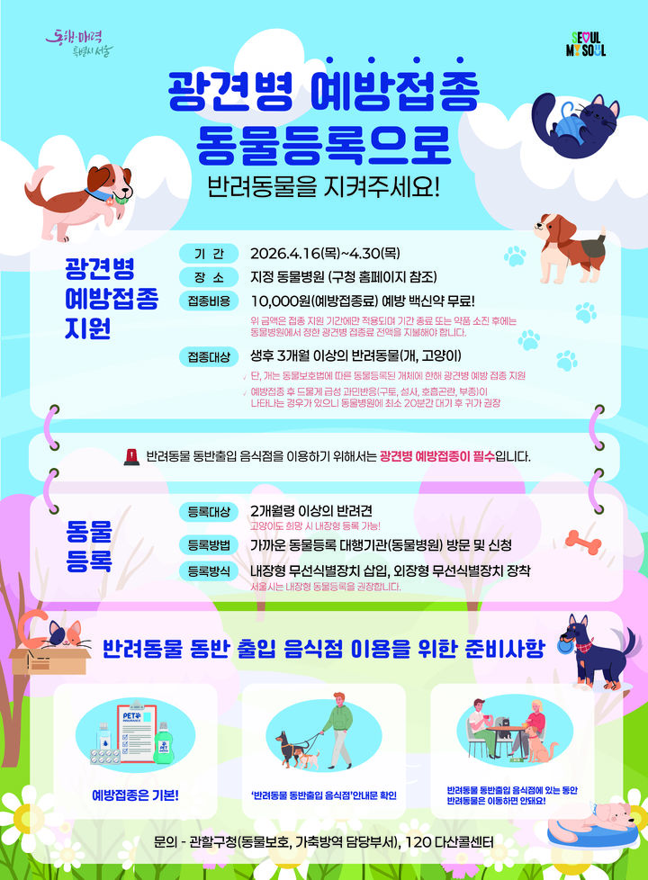 [뉴시스] (사진=은평구 제공) *재판매 및 DB 금지