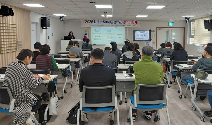 [제주=뉴시스] 9일 오전 제주평생교육장학진흥원에서 '탐나는 5060 인생학교 봄학기'를 시작하고 있다. (사진=제주도 제공) 2026.04.09. photo@newsis.com *재판매 및 DB 금지