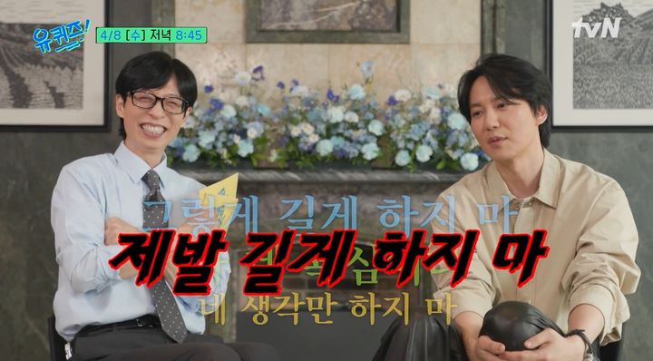 [서울=뉴시스] 8일 방송된 tvN 예능 프로그램 '유퀴즈 온 더 블럭'에는 배우 김남길이 게스트로 출연해 유재석과 이야기를 나눴다. (사진=tvN 제공) 2026.04.09. photo@newsis.com *재판매 및 DB 금지