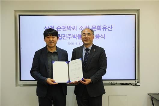 [진주=뉴시스]산청 순천박씨 문중 소장 문화유산, 진주박물관에 기증.(사진=국립진주박물관 제공).2026.04.09.photo@newsis.com *재판매 및 DB 금지