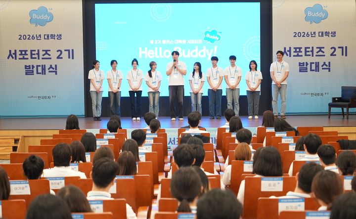 한투증권, 대학생 서포터즈 '뱅키스 버디 2기 발대식' 개최