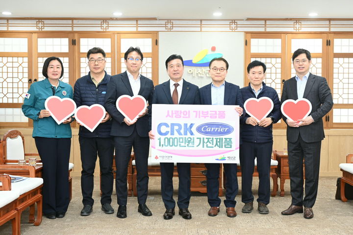 [예산=뉴시스] 최재구(왼쪽 네번째) 예산군수가 지난 8일 예산군청 상황실에서 씨알케이로부터 1000만원 상당 냉동·냉장 가전제품을 기탁받은 후 관계자들과 함께 기념 사진을 찍고 있다. (사진=예산군 제공) 2026.04.09. photo@newsis.com *재판매 및 DB 금지