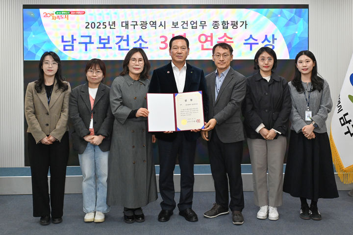 [대구=뉴시스] 대구 남구는 보건의 날 기념행사에서 실시된 '대구광역시 보건업무 종합평가' 결과, 3년 연속으로 대구광역시장상을 수상했다. (사진=대구 남구 제공) 2026.04.09. photo@newsis.com  *재판매 및 DB 금지