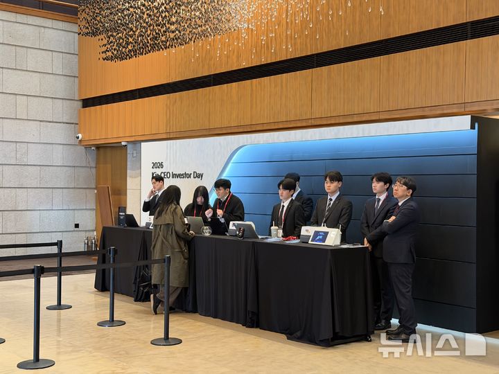 [서울=뉴시스] 김민성 기자 = 기아의 최고경영자(CEO) 인베스터데이가 9일 서울 중구 신라호텔에서 기관투자자 등을 상대로 열린 가운데, 참석자들이 등록을 하고 있다. 2026.4.9. photo@newsis.com 