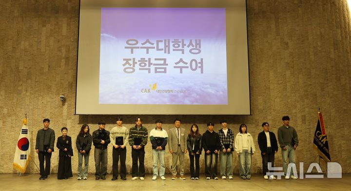 [광주=뉴시스] 건설협회 전남도회 정기총회 앞 장학금 전달식 