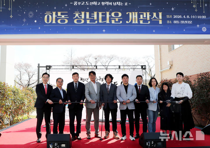 하동군, 청년타운·비즈니스센터 개관…청년 유입·정착 기대