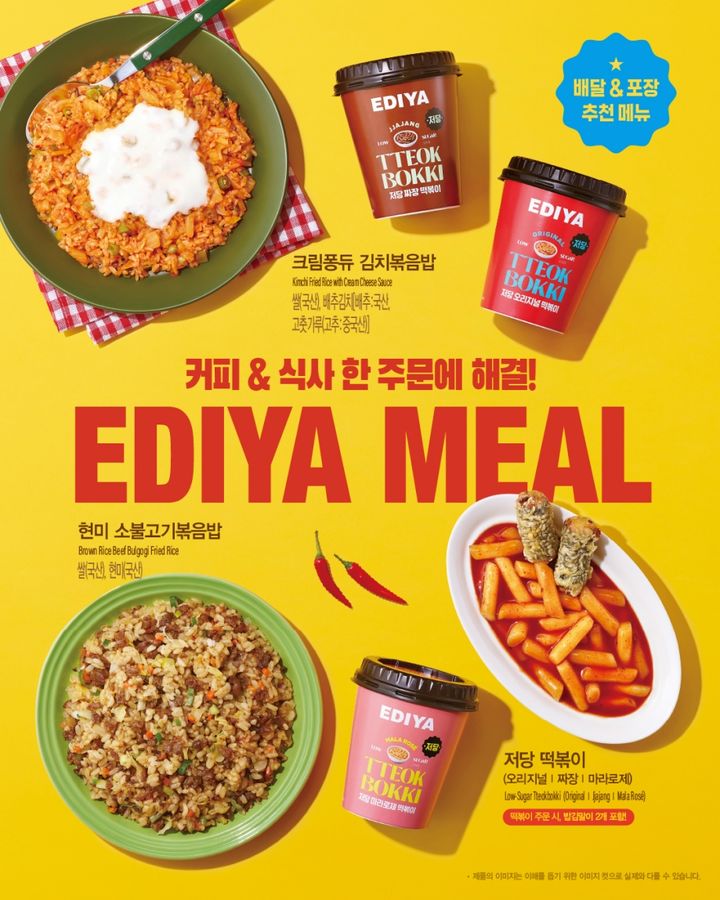 (사진=이디야커피 제공) *재판매 및 DB 금지