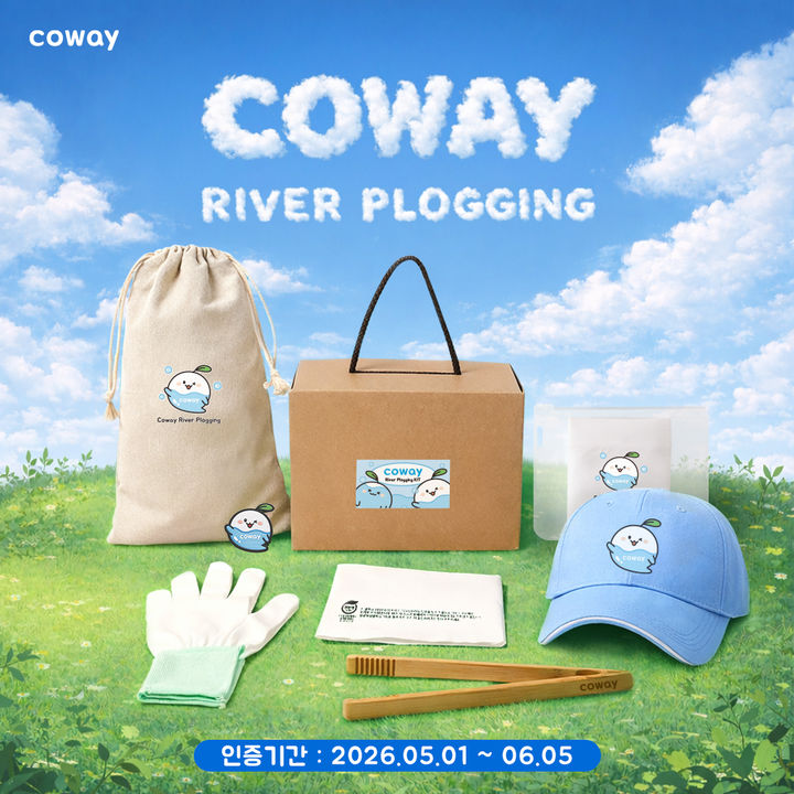 [서울=뉴시스] 2026 코웨이 리버플로깅 캠페인. (사진=코웨이 제공) 2026.04.11. photo@newsis.com *재판매 및 DB 금지