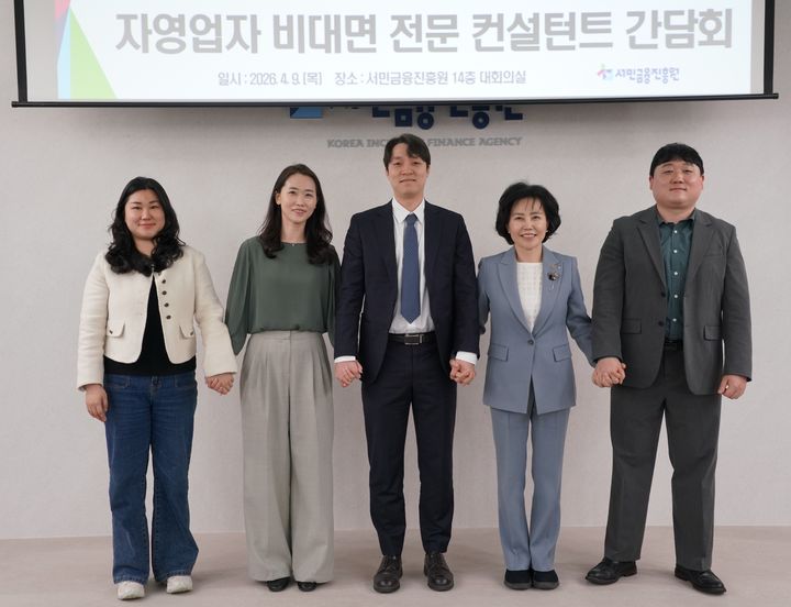 김은경 서민금융진흥원 원장(사진 왼쪽에서 네 번째)이 9일 서민금융진흥원 본사 대회의실에서 자영업자 비대면 컨설턴트와 간담회에서 기념촬영을 하고 있다. (사진=서민금융진흥원 제공) *재판매 및 DB 금지