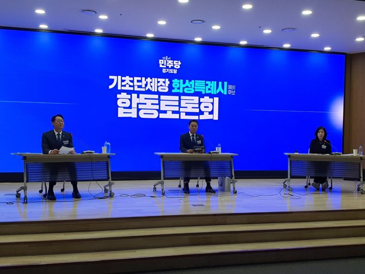[화성=뉴시스] 문영호 기자 = 더불어민주당 경기도당이 9일 경기도의회에서 더불어민주당 화성시장 예비후보 합동토론회를 진행하고 있다. 왼쪽부터 정명근·진석범·김경희 예비후보. 2026.04.09. sonanom@newsis.com *재판매 및 DB 금지