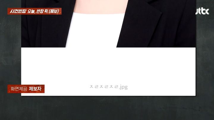 [서울=뉴시스] 동네 사진관에서 받은 취업 사진 파일명에 비속어가 적혀 있었다는 사연이 전해졌다. (사진=JTBC 사건반장 캡처) *재판매 및 DB 금지