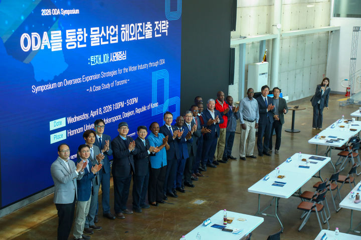 [대전=뉴시스] 한남대 'ODA를 통한 물산업 해외진출 전략 심포지엄' 기념촬영. (사진=한남대 제공) 2026.04.09. photo@newsis.com *재판매 및 DB 금지