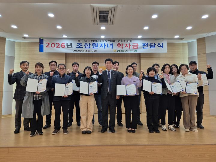 [울산=뉴시스] 울산 방어진농협(조합장 김홍걸)은 9일 본점 3층 하나로홀에서 ’2026년 조합원자녀 학자금 전달식‘을 했다고 밝혔다. (사진= 방어진농협 제공) 2026.04.09.photo@newsis.com *재판매 및 DB 금지