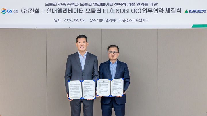 [서울=뉴시스] GS건설은 9일 충북 충주시에 위치한 현대엘리베이터 충주 스마트캠퍼스에서 GS건설 허윤홍 대표와 현대엘리베이터 조재천 대표 등 관계자들이 참석한 가운데 모듈러 엘리베이터 기술개발 업무협약(MOU)를 체결했다고 밝혔다. (사진=GS건설 제공) 2026.04.09. photo@newsis.com *재판매 및 DB 금지