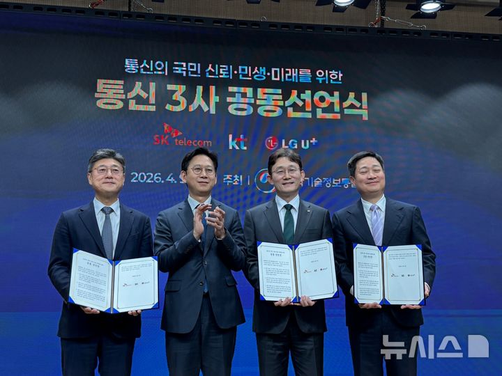 [서울=뉴시스]배경훈 부총리 겸 과학기술정보통신부 장관이 9일 오후 서울 강남구 한국과학기술회관에서 열린 ‘통신의 국민 신뢰·민생·미래를 위한 통신 3사 공동선언식’에서 발언하고 있다. 왼쪽부터 정재헌 SK텔레콤 대표, 배경훈 부총리, 박윤영 KT 대표, 홍범식 LG유플러스 대표의 모습. (사진=심지혜 기자)