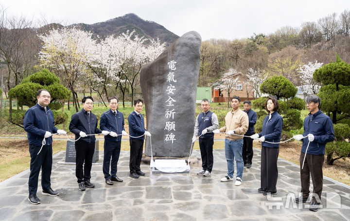 [전주=뉴시스]윤난슬 기자 = 한국전기안전공사는 9일 전북 정읍 인재개발원 야외 추모공간에서 '전기안전기원 추모공간 제막식'을 진행했다고 밝혔다. (사진=전기안전공사 제공) 2026.04.09. photo@newsis.com 