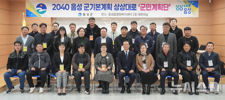 '상상대로 음성 군민계획단' 출범…추진 전략 도출