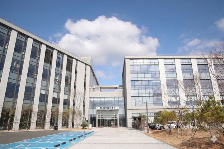 [대구=뉴시스] 한국물기술인증원 전경. (사진=한국물기술인증원 제공) 2026.04.09. photo@newsis.com *재판매 및 DB 금지