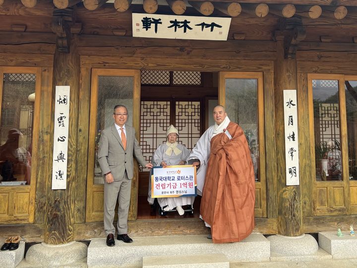 [서울=뉴시스] (왼쪽부터) 윤재웅 동국대 총장과 운문사 회주 명성스님, 학교법인 동국대 이사장 돈관스님이 지난 6일 진행된 동국대 로터스관 건립기금 전달식에서 기념 사진을 촬영하고 있다. (사진=동국대 제공) 2026.04.09. photo@newsis.com *재판매 및 DB 금지