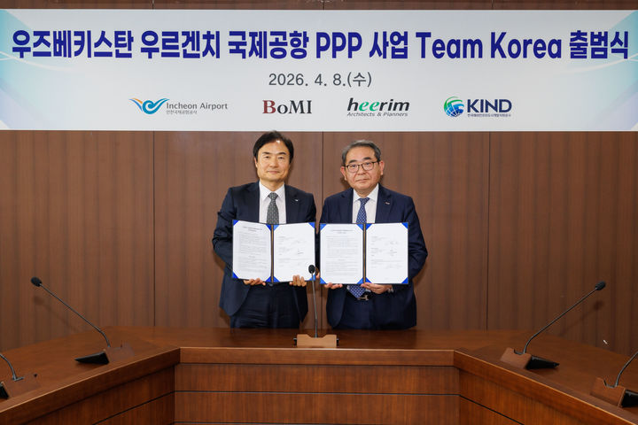 [서울=뉴시스] 8일 오후 공사 임원회의실에서 열린 ‘우르겐치국제공항 PPP사업 Team Korea 출범식’에서 인천국제공항공사 이상용 신사업본부장(왼쪽)과 보미건설 신동균 해외사업본부 사장이 주주협약 체결 후 기념 촬영을 하고 있다. 2026.04.09. (사진=인천공항공사 제공) photo@newsis.com *재판매 및 DB 금지