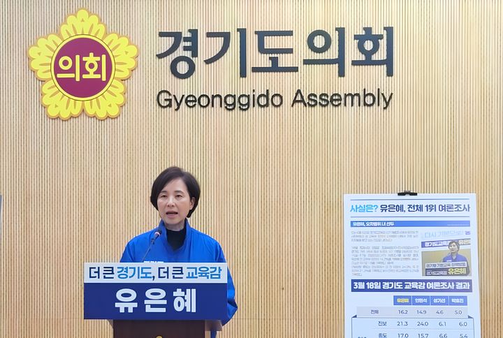 [수원=뉴시스] 박종대 기자 = 유은혜 경기도교육감 예비후보가 9일 오후 경기도의회 브리핑룸에서 기자회견을 열고 있다. 2026.04.09. pjd@newsis.com *재판매 및 DB 금지