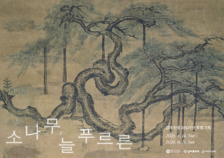 [뉴시스] (사진=강서구 제공) *재판매 및 DB 금지