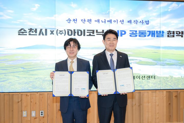 [순천=뉴시스] 노관규 순천시장과 주식회사 아이코닉스 최종일(왼쪽) 대표가 9일 순천 애니메이션 공동 제작 협약 후 기념촬영을 하고 있다. (사진=순천시 제공) 2026.04.09. photo@newsis.com *재판매 및 DB 금지